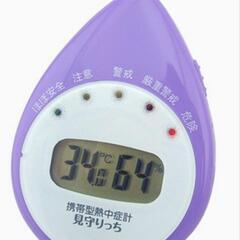 【新品】熱中症予防　見守りっち　家庭用温湿度計