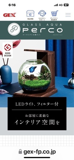 GEX オールインワン水槽　プレコ