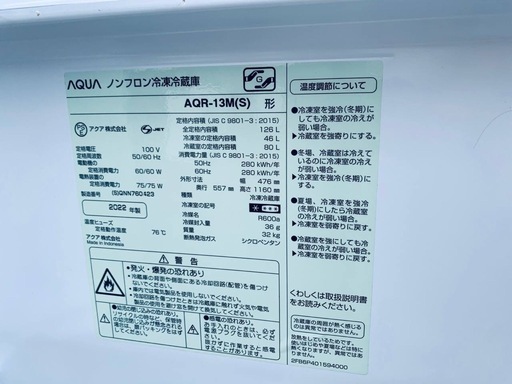 ♦️AQUAノンフロン冷凍冷蔵庫【2022年製】AQR-13M（S）