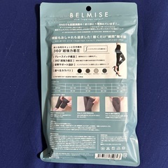 ベルミススリムレギンス　未使用品
の画像