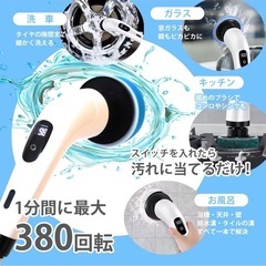 バスポリッシャー 新品 コードレス 電動 玄関 ベランダ 車の掃除など  の画像