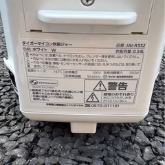タイガー、マイコン炊飯器の画像