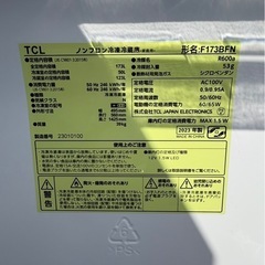 TCLノンフロン冷蔵庫2023の画像