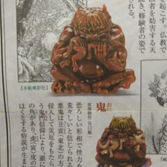 根付け　鬼の画像