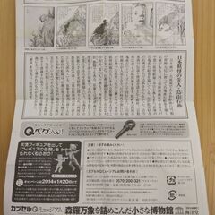 根付け　松明丸の画像
