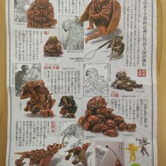 根付け　松明丸の画像
