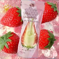 ホワイトストロベリー