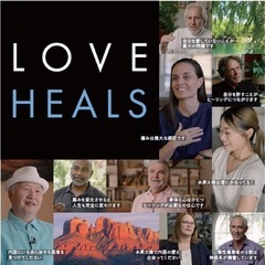 ドキュメンタリー映画「LOVE HEALS」上映会&呼吸瞑想プチ体験会
