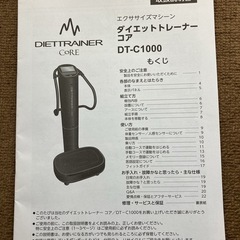 ダイエットトレーナーコア