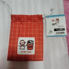 シモジマ★ストップペイルミニ巾着新品未使用希少品
