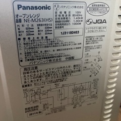 【お取引中】オーブンレンジの画像