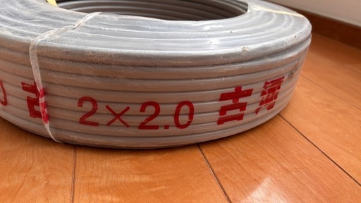 ★未使用品★古河電工 VVFケーブル 2x2.0mmx100m   直接引き取り＆発送OK！
