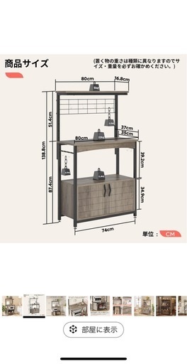 Bestier レンジ台 レンジボード キッチンラックレンジ棚 幅80cm 4段収納