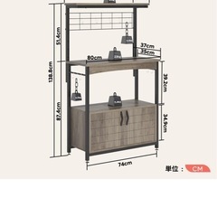 Bestier レンジ台 レンジボード キッチンラックレンジ棚 幅80cm 4段収納の画像