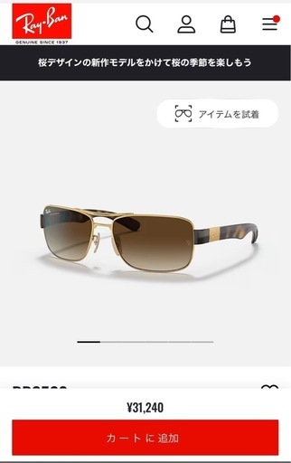 Ray-Ban　サングラス　