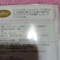マイメロちゃんカファレルマグカップ新品未使用の画像