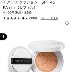 💄ADDICTION UVクッションファンデ 💄の画像