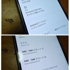 Xiaomi 13T XIG04 magisk導入済 シムフリー（au・au系使用不可）の画像