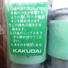 ☆　カクダイ KAKUDAI 568-205 万能口金セット 万能キャップセット 5個セット◆カチッとワンタッチの画像