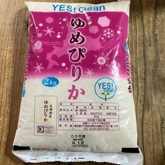 お米　2キロ
