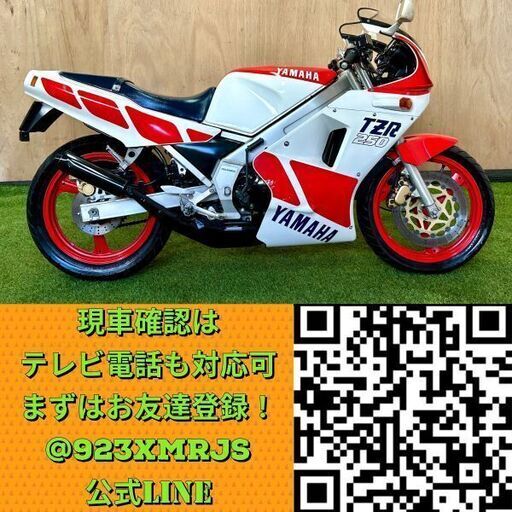★長野県の方限定送料無料★【動画あり】★ヤマハ TZR250★3349km!!実動 旧車 名車 人気車種 1KT キャブレター 水冷 2サイクル 並列2気筒 NSR レーサーレプリカ 松本市 ☆長野県の方限定送料無料☆【動画あり】☆ヤマハ TZR250☆3349km!!実