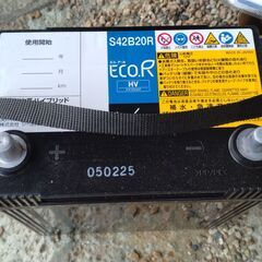 ハイブリッド車補機用バッテリーGSユアサ S42B20R