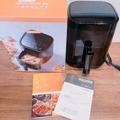 【お取引先決まりました】ノンフライヤー　