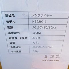 【お取引先決まりました】ノンフライヤー　の画像