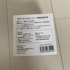 タイムキーパーの画像