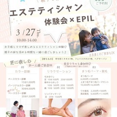 お子様エステティシャン体験⭐︎