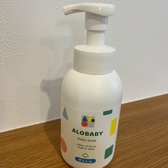 【ほぼ未使用】アロベビー シャンプー