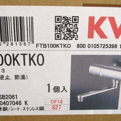 ☆　ケーブイケー KVK FTB100KTK0 サーモスタット式シャワー混合栓 壁付サーモ13 シャワバス・逆止め・節湯◆上質なスタンダードの画像