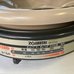 ZOJIRUSHI EP-GT55 グリルなべ　ごちそう３枚の画像