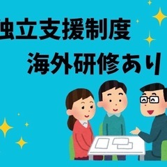 ‼️月収25万‼️事業拡大の為、即戦力募集中（枠1名）