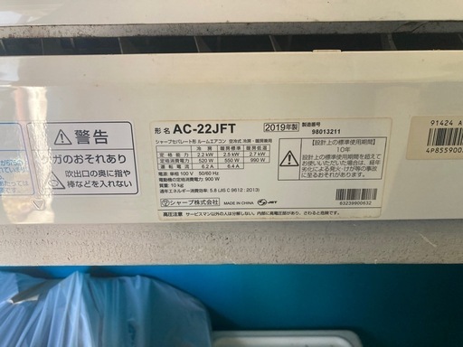 エアコン2019年製