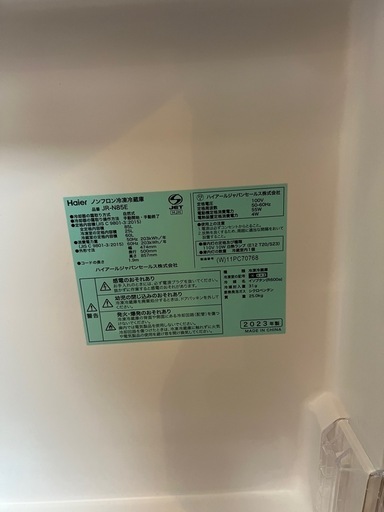 ハイアール　　JR-N85E