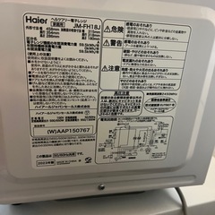 ハイアール　JM-FH18Jの画像
