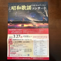 THEカルテットの昭和歌謡コンサート　2025/3/27 14:00