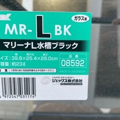 3月末まで！！水槽の画像
