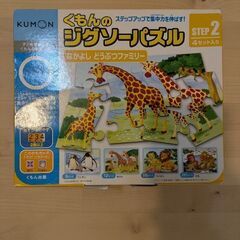 くもんのジグソーパズルの画像