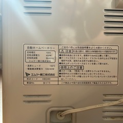 ホームベーカリーの画像