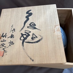 【砥部焼】 竹山窯 花瓶 木箱入り 花柄 高さ23.5cm × 直径24cm x 口径10.5cm x 底部径18.5cm 木箱入り 美品の画像