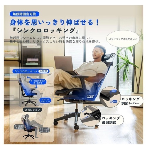 新品未使用　最終価格　デスクチェア