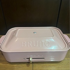 BRUNO ブルーノ コンパクト ホットプレートの中古が安い！激安で