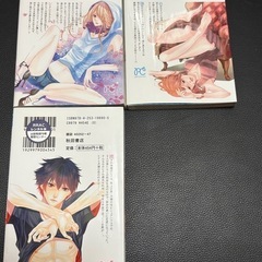 愛されたいと泣いた夜 1〜3　の画像