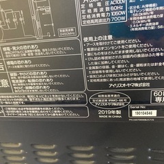 電子レンジ2019の画像