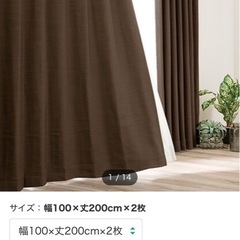 カーテン　遮光一級