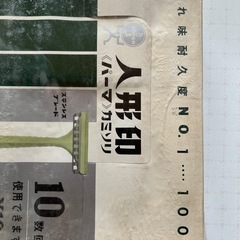 ⭕️土、日のみ⭕️🪒未使用のＴ字カミソリ🪒100本ですの画像
