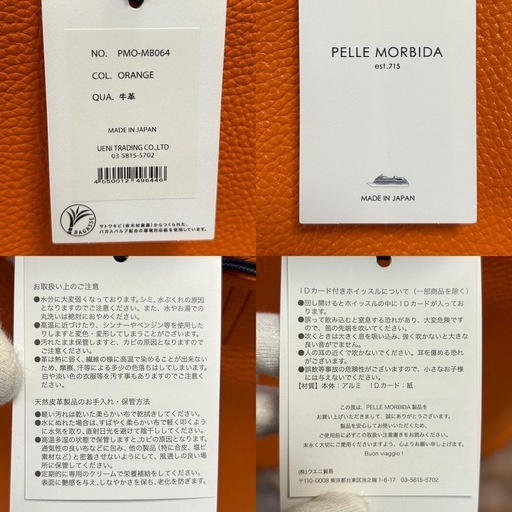 未使用PELLE MORBIDAペッレモルビダMB064トートバッグトートバック