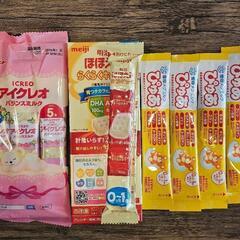 粉ミルク スティック 試供品 まとめ買い割引きあり